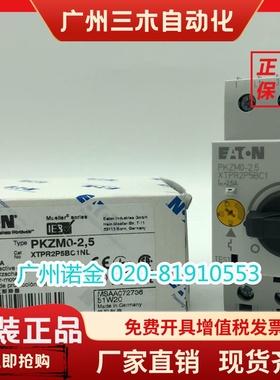 EATON伊顿穆勒 电动机马达开关PKZM0-2.5全新原装XTPR2P5BC1现货