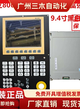 台中精机注塑机盟立8000电脑显示屏替9.4寸黑白屏LMG5278XUFC-OOT