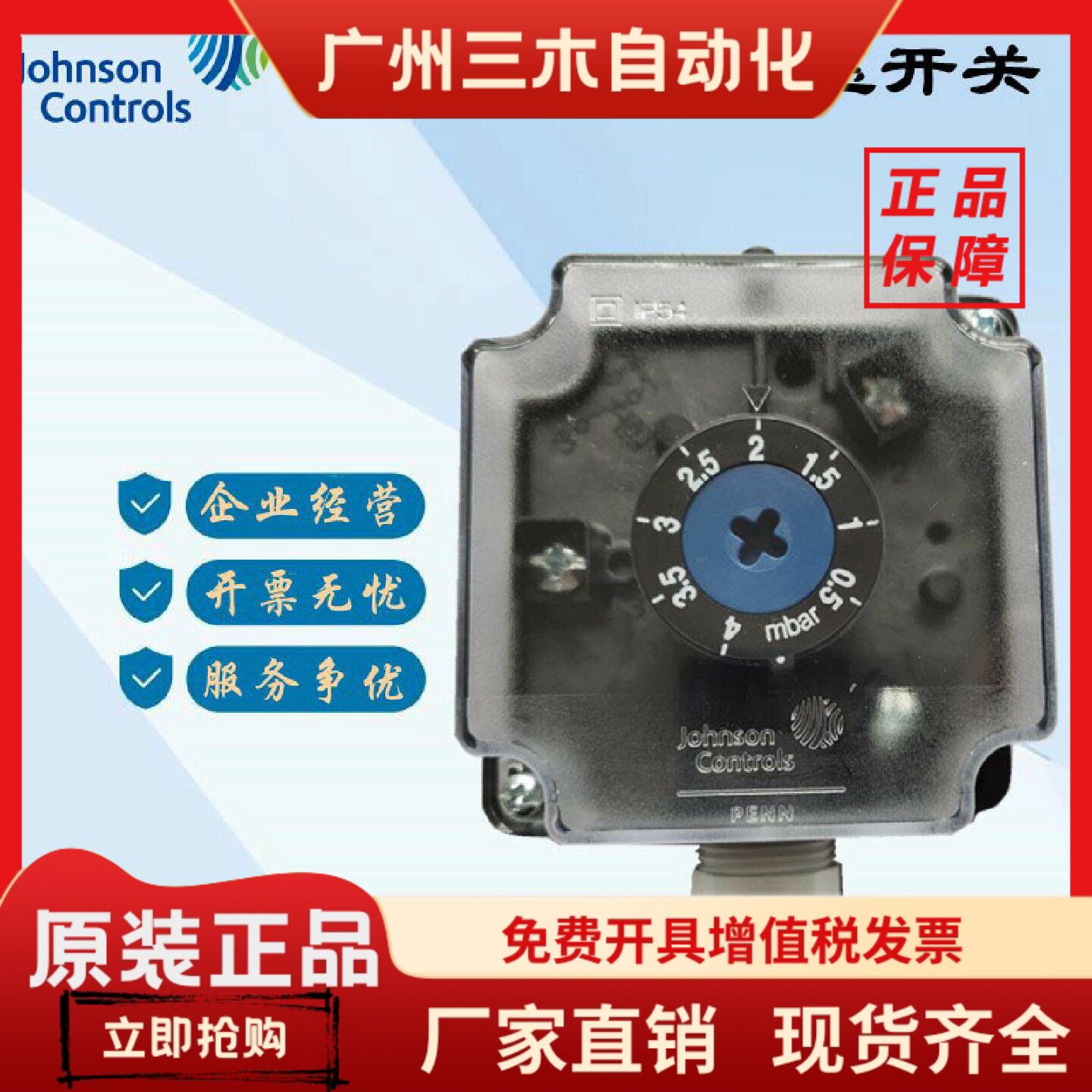 美国Johnson江森压差开关P233A-10-AA P233A-4-AKC空气压差开关
