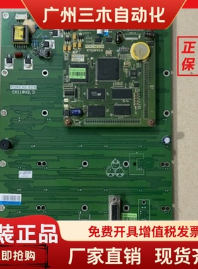 宝捷信电脑CK118V2.0按键板 KT230V5.0 cpu板