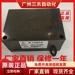 XINDA宁波欣达电梯配件厂/ADD-DCPWM /宁波欣达门机位置板