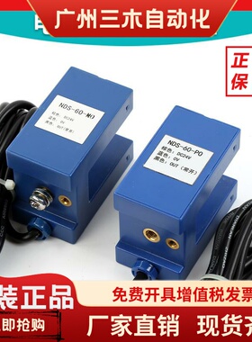 电梯配件平层感应器蓝色光电开关NDS-60-NO/NC/PO/PC宁波电子一厂