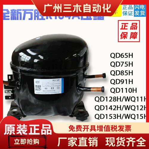 万胜压缩机QD65H QD75H QD91H QD110H QD128HQD142H QD153H包一年