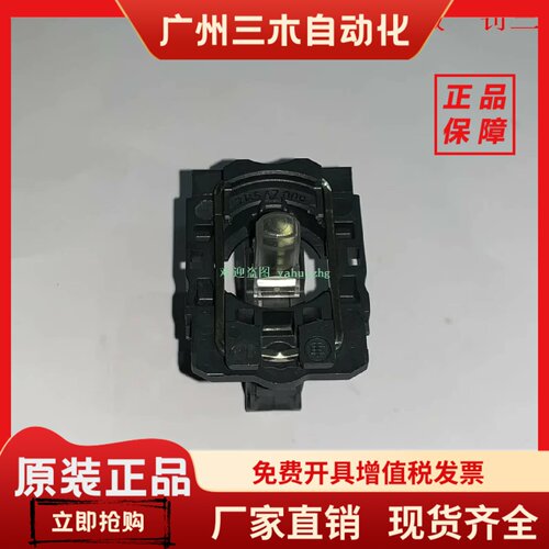 ZB5AVB1 ZB5AVB3 ZB5AVB4 ZB5AVB5 ZB5AVB6/B8 施耐德指示灯组件