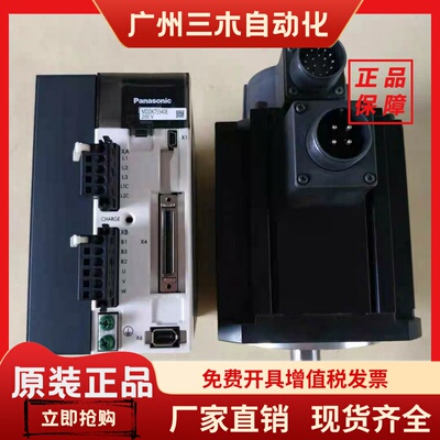 MHMD042 022 082P1U/P1C/P1S/P1A/G1U/S1S/G1VMSMD042P1U伺服电机