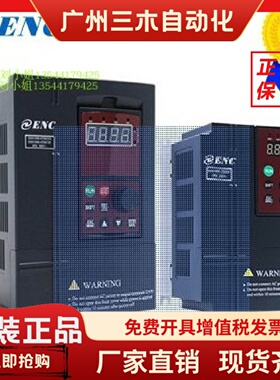 议价：ENC全新原装易能变频器EDS1000-2S0015 EDS1000-2S0022