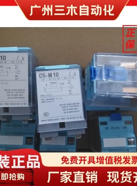 正品RELECO MR-C继电器C5-M10/C5-RF5610/C5-A30/A30X/A20X/M10DX
