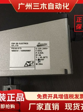 电动执行器FXZ-02-15T3FXZ-03-60T3,FXZ-03-30T3(R) E