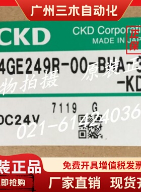 特价CKD电磁阀4GE249R-00-BA-3-ST 4GB249 4GE249-00-E2HC-AC220