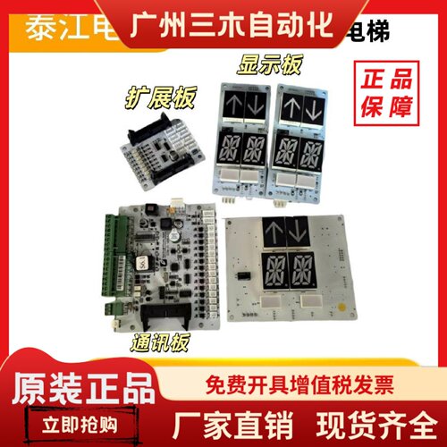 爱登堡电梯GOW-52 VER1.1/GOW-33/GOW-31/GOW-31-2/全新现货包邮