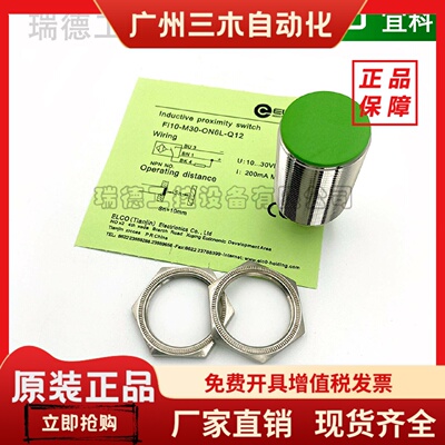 ELCO宜科接近NI15 FI10-M30-OP6L ON CD CN CP BP OD G30-LIU-Q12