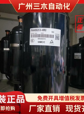 PH440X2CS-4KU1 PH440G2CS-4MU 4KUS1 东芝3匹美芝美的空调压缩机