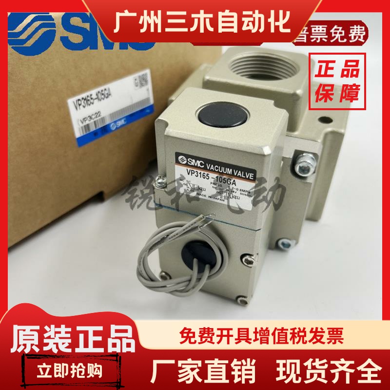 3通电磁阀VP3165V VP3165-105/104/125GA VP3185 VP3185V-145/205