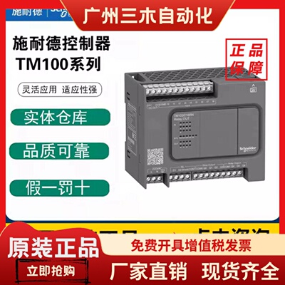 全新TM100C32RN TM100C24R TM100C16RN TM100C40RN可编程控制器