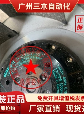 M2D068-CF02-11 400V 85W95W 原装德国进口 德国进口离心风机