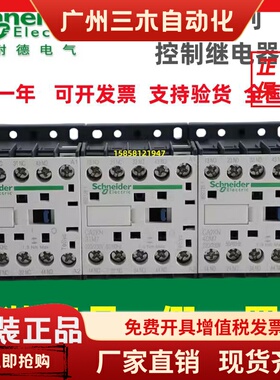 原装正品施耐德控制继电器CA2KN/3KN/22/31/40/BD3/M7/P7/F7 现货