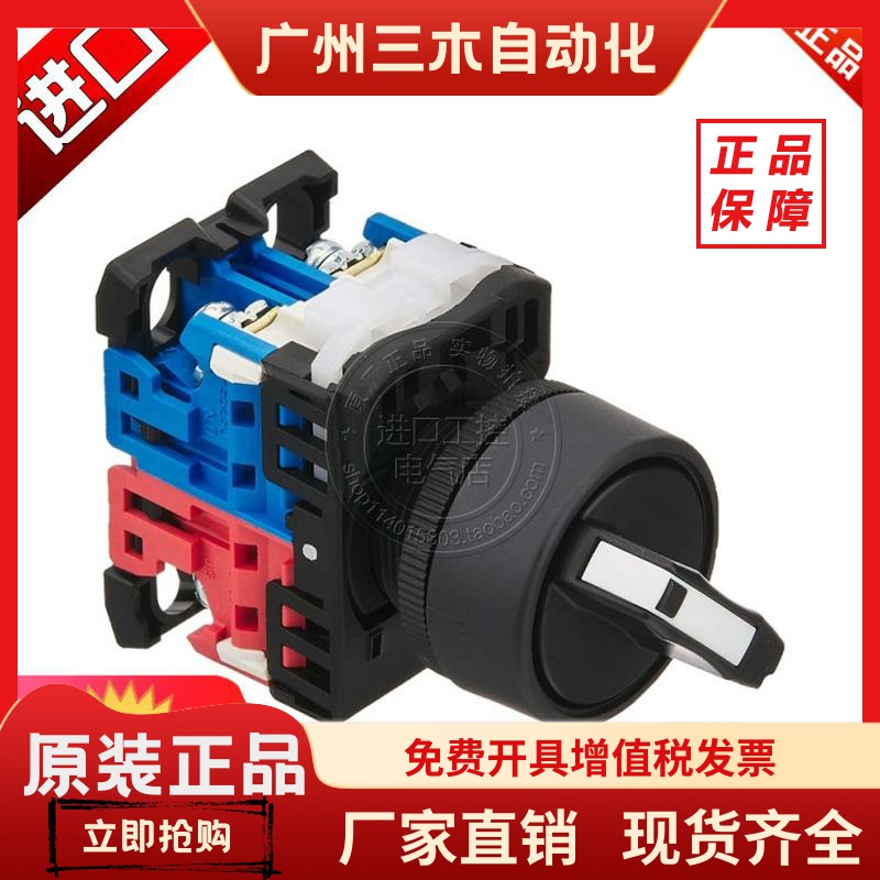 进口日本富士三档复位/自锁选择开关AR22PR-120B AR22PR-311 22B