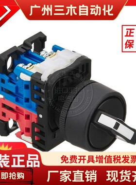 进口日本富士三档复位/自锁选择开关AR22PR-120B AR22PR-311 22B