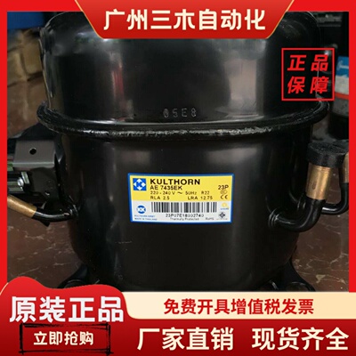 AE7435EKAE7457GKCA9440Y泰康AE4474EK压缩机AE3425YTHB4419Y
