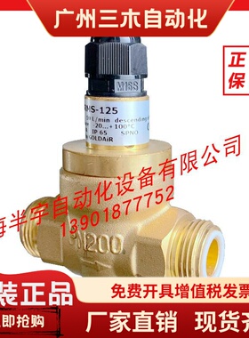 比泽尔莱富康螺杆机油流量开关FF-015RMS-125/138GPF45-025/40/60