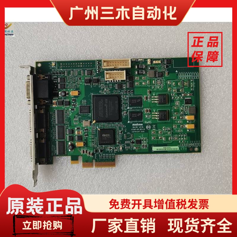 MATROX SOL2MEVCLF SOLIOS eV-CL Y7367-00 REV.B 图像采集卡