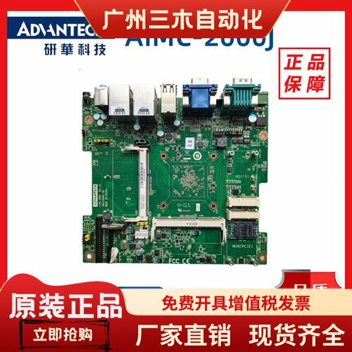 研华 AIMC-2000 REV.A1嵌入式工控机主板 AIMC-2000J 现货议价