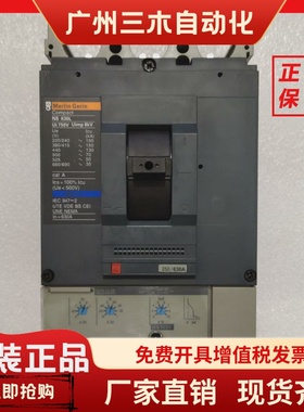 原装梅兰日兰高分段梅兰日兰船用断路器NS400L 3P NS630L 询价