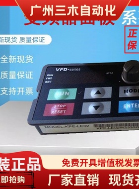 变频器VFD-E面板KPE-LE02/三米延长线EG3010A-C M E B MS300