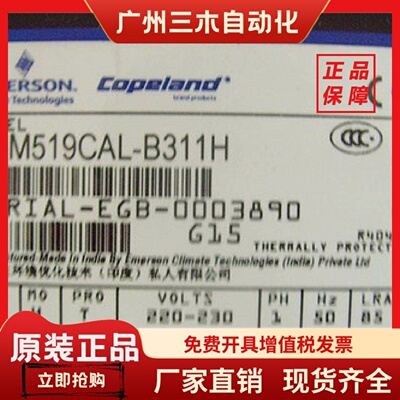 KCM511CALKCM519CALB311HKCM514CAL原装3匹谷轮压缩机冷媒R404