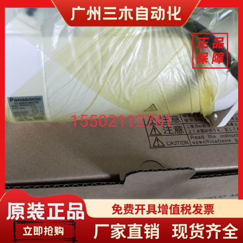 松下伺服电机MSM082A1A,MSMA082A1G A1E,A1H,A1F C1A质保一年