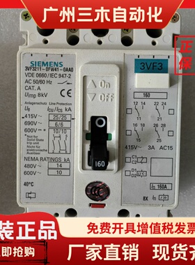 原装正品SIMENS西门子塑壳断路器3VF 3VF3211 63 80 100 125 160A