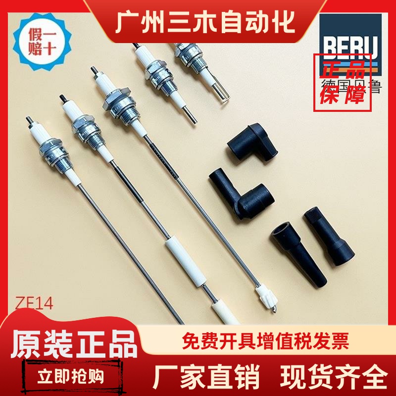 点火电极ZE14-12-A1 35 500 ZK14 ZE18-600火花塞ZK18-12-386ZRA1