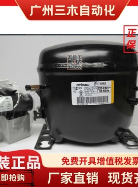 FFI12HBK  FFI7.5HAK FF8.5HBK全新恩布拉科压缩机 EMT EMS6170Z