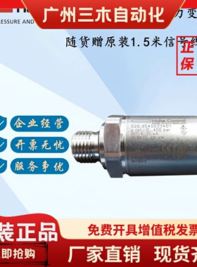 瑞士富巴HUBA520压力传感器变送器制冷剂冷冻水用520.954S033401