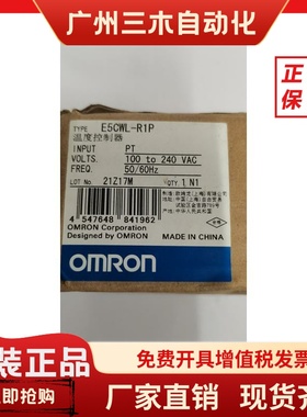 原装正品假货举报 温控表 E5CWL E5CWL-R1P E5CWLR1P PT继电器