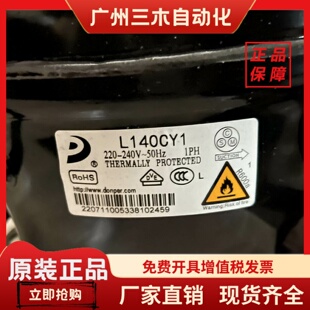 全新原装东贝冰箱压缩机柜R600D65A120A140S100S118L126L140K270