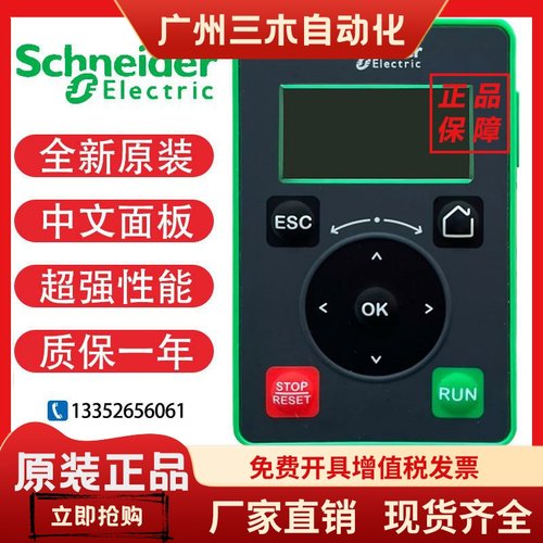 施耐德变频器atv340 atv610系列中文操作面板vw3a1113全新原装用