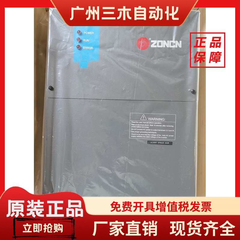 众辰ZONCN变频SP500T SP600T-7R5KY 11KY 15KY 22KY 37KY 45KY-4