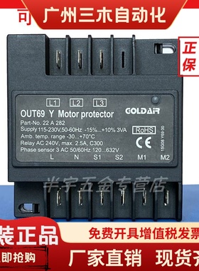 压缩机保护模块OUT69 Y完全替代INT69 FSY HBY RCY  SCY2 DMY FRY