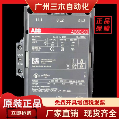 ABB交流接触器AF145/185/210/260/300/400/460/580/750/1250/30