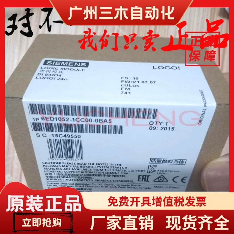 LOGO!西门子主机6ED1 052 6ED1052-1CC01/2CC01/2MD00-0BA6/0BA5