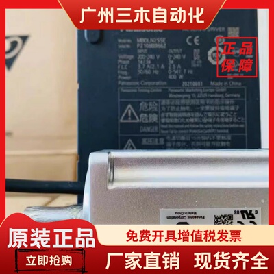 松下MHMF042L1U2M 5AZL 012L 022L 082LU2M MSMF042L1V2M伺服电机