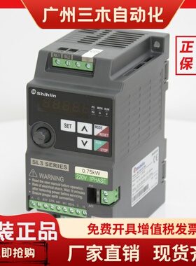 台湾shihlin士林变频器SL3-021-0.4K0.75K1.5K SL3-043-0.75K1.5K