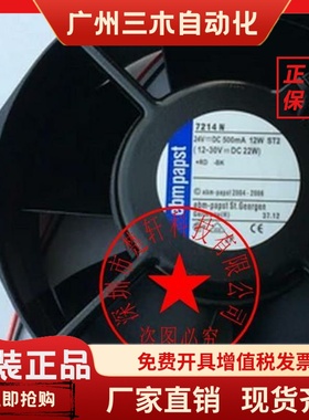 TYP 7214N 24V 12W 7210N 110V 7210NR-181 原装正德国耐高温风扇