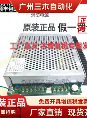 盈帜消防电源IG-B3065 IG-B3061 IG-B3062 B3064原装正品假一罚十