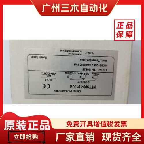 NFY900-70100B TAIE台仪NFY900-10100B/201/301 通讯RS485 NFY900