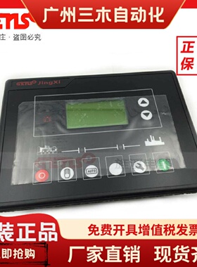 柴油机发电机组HGM6110K控制屏ATS液晶显示屏模块众智控制器6100