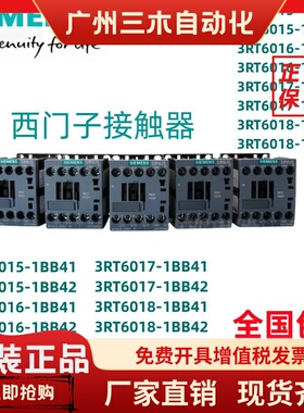 原装西门子接触器3RT6015/6016/6017/6018-1AN21/-1AN22假一罚十