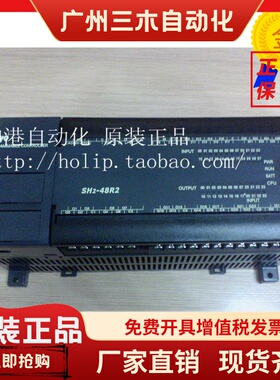原装正品Koyo光洋PLC控制器 SH2-48R1  SH1-48R1 SH1-32R2