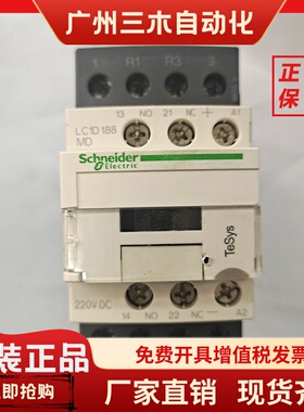 施耐德门锁抱闸电梯直流接触器LC1D12BDC LP5K0910BW3 LC1D258MDC